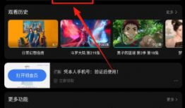 腾讯视频官方下载安装,轻松开启观影新体验